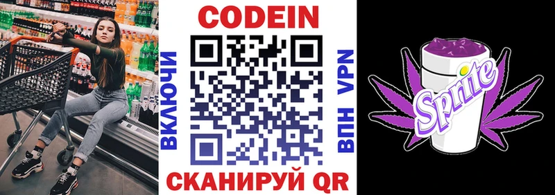 kraken сайт  цены наркотик  Мензелинск  Codein напиток Lean (лин) 