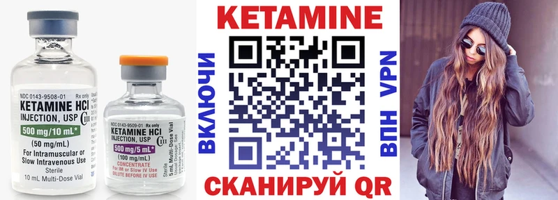дарнет шоп  Мензелинск  Кетамин VHQ 
