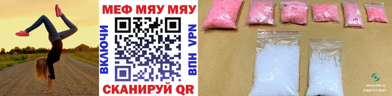 Меф мука Мензелинск