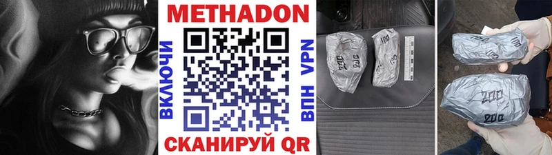 наркота  Мензелинск  Метадон VHQ 