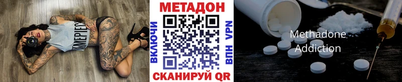 Метадон кристалл Мензелинск